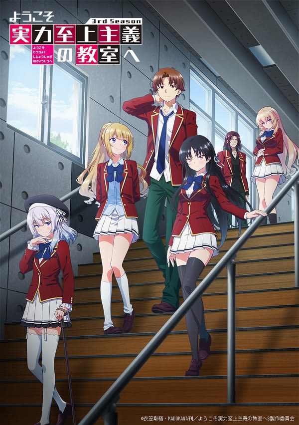 Anime “Welcome to the classroom of ability supremacy 3rd Season” 2nd key visual & introduction…