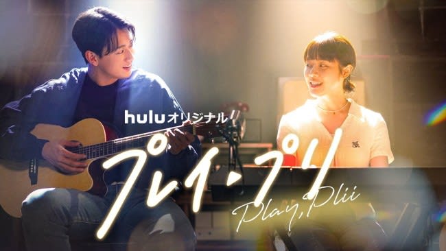 『愛の不時着』×『梨泰院クラス』制作陣がアイドルと女子大生の恋を描く！　Hulu初の韓国ドラマ…