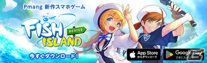 Official service of “Fish Island Revive” has started!Start dash with 50% more experience gained...