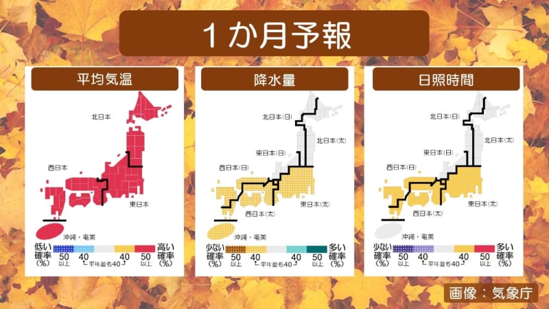 11 Month Forecast It will be warm in November this year, with many sunny days from Kanto to Kyushu.