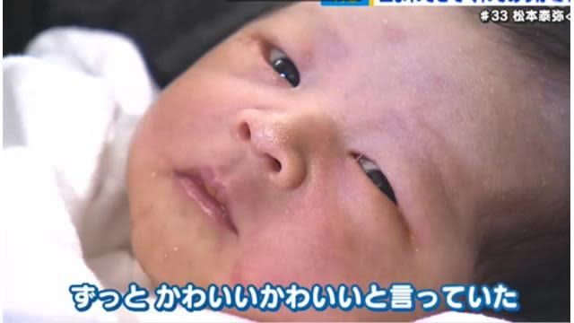 Thank you baby #33 Touya Matsumoto “With a wide and gentle heart, warmly embrace the people around you.”