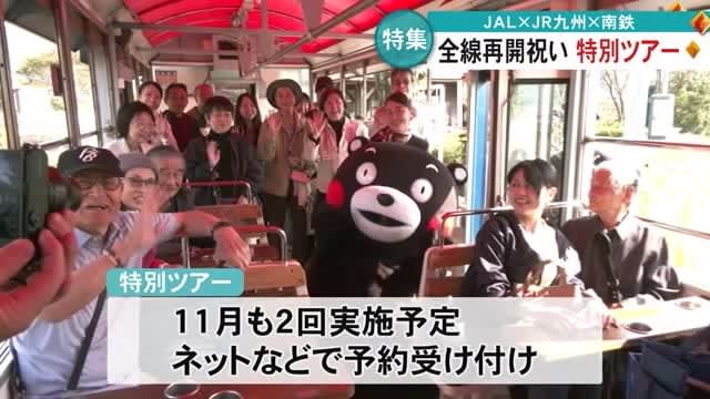 Minamiaso Railway, Japan Airlines, and JR Kyushu flight attendants take on the challenge of serving as trolley train sightseeing guides [Kumamoto]