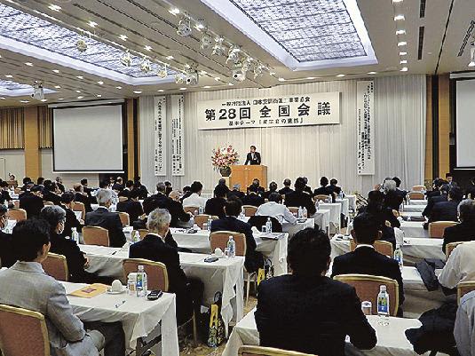 日空衛／秋田市で全国会議開く、サステナビリティ向上へ働き方改革に意欲