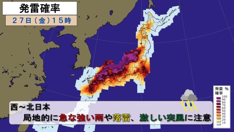Western Japan to Northern Japan: Be careful of sudden heavy rain and lightning strikes