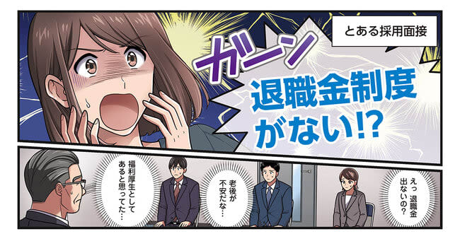“Small and Medium Enterprise Retirement Allowance Mutual Aid System” Original manga “Tell me! Mr. Toda” promotes understanding of the system contents!Various promotions...