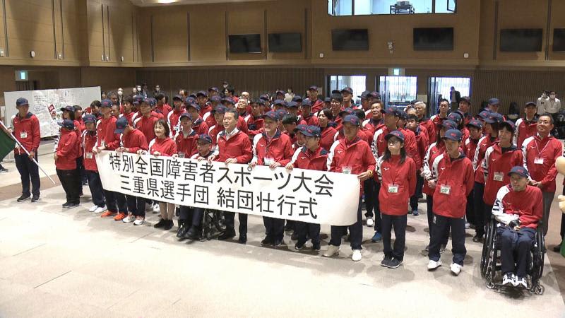 9 participants in 63 sports including track and field and swimming at special national sports tournament for people with disabilities Mie prefecture athletes hold farewell ceremony