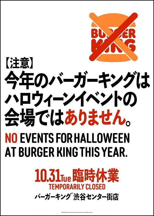 ``We will be temporarily closed on Halloween'' Burger King Shibuya Center Gai store announces an emergency announcement as the city is on heightened alert...