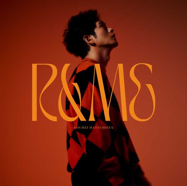Kohei Matsushita releases cover photo and song details for album “R&ME”