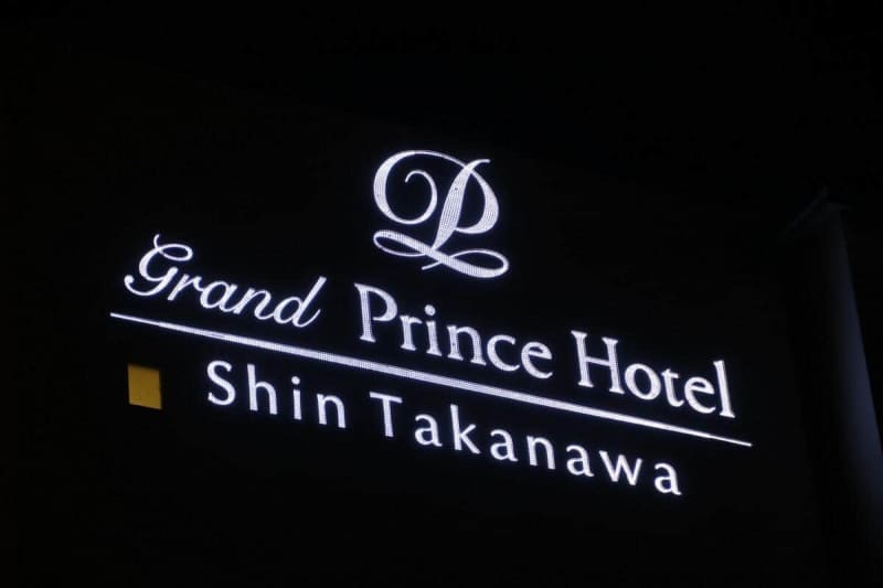 FNS Kayosai and Soccer World Cup members announced at draft meeting Why Grand Prince Hotel New Takanawa is chosen