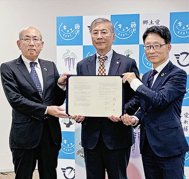 Cooperation agreement between Fujisawa City and AXA Life Insurance to promote health management