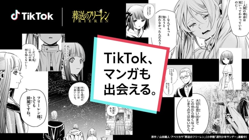 You can also post manga on TikTok! “Funeral Free Ren” official promotes the original manga through “trial reading”