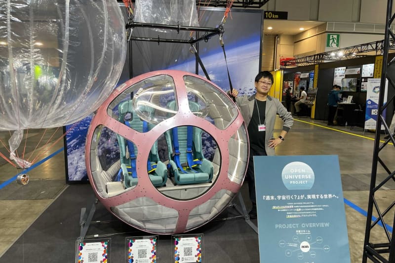 Iwatani Giken, the startup closest to realizing space travel [JMS2023]