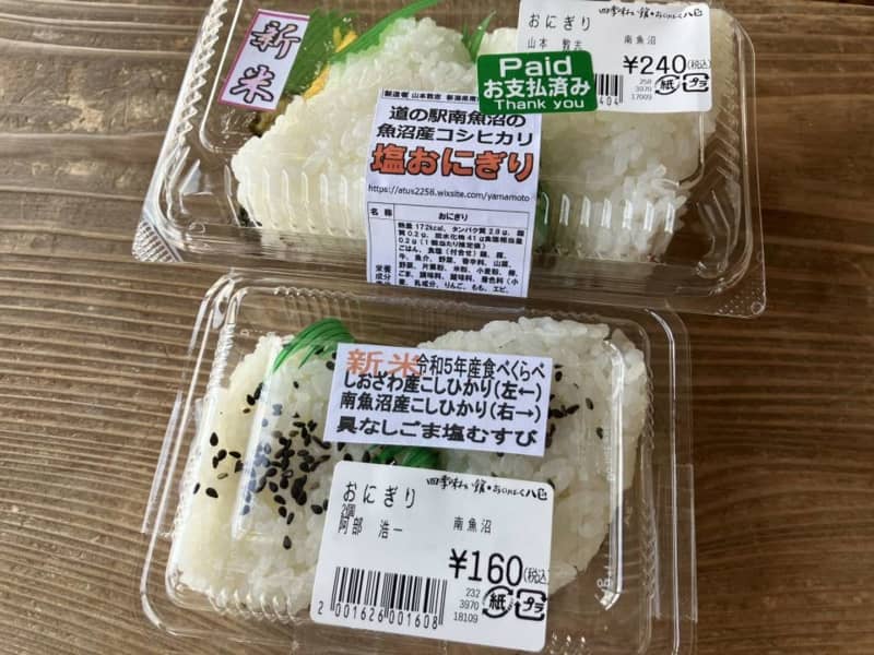 I'm sure this is delicious.The "rice balls without fillings" sold at the roadside station in Minami Uonuma are irresistible.
