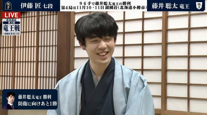 きょうのランチはこれで決まり！？藤井聡太竜王も笑顔で感謝「いろいろ準備していただいた」快勝支え…