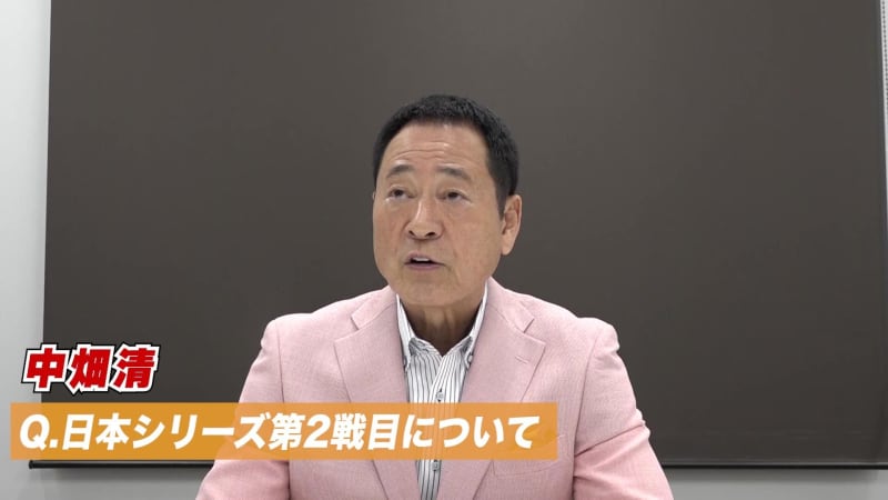 [Japan Series] Whoever wins Game 2 wins the series!Kiyoshi Nakahata looks ahead to the second game: “Orix Miyagi’s pitching…