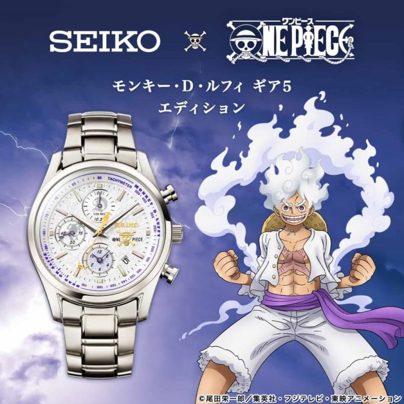 "Seiko x ONE PIECE" collaboration watch Luffy's new form "Gear 5" motif limited release of 5000 pieces