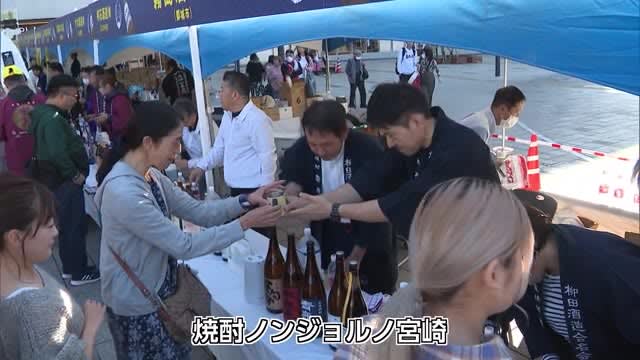 本格焼酎の日を前に　宮崎市で「焼酎ノンジョルノ宮崎２０２３」
