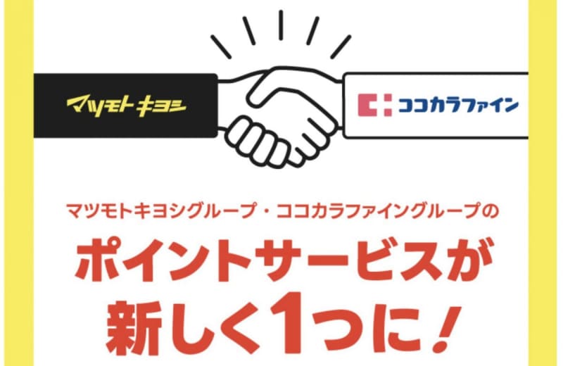 【物価高騰時代の新常識】ドラッグストアでいまスグ実践できる家計防衛術とは？