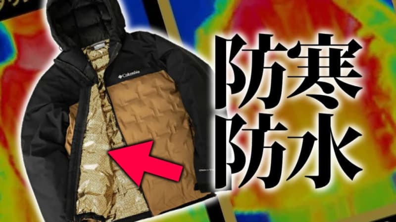 Columbia's jacket is amazing.The secret is the glare technology that reflects heat.