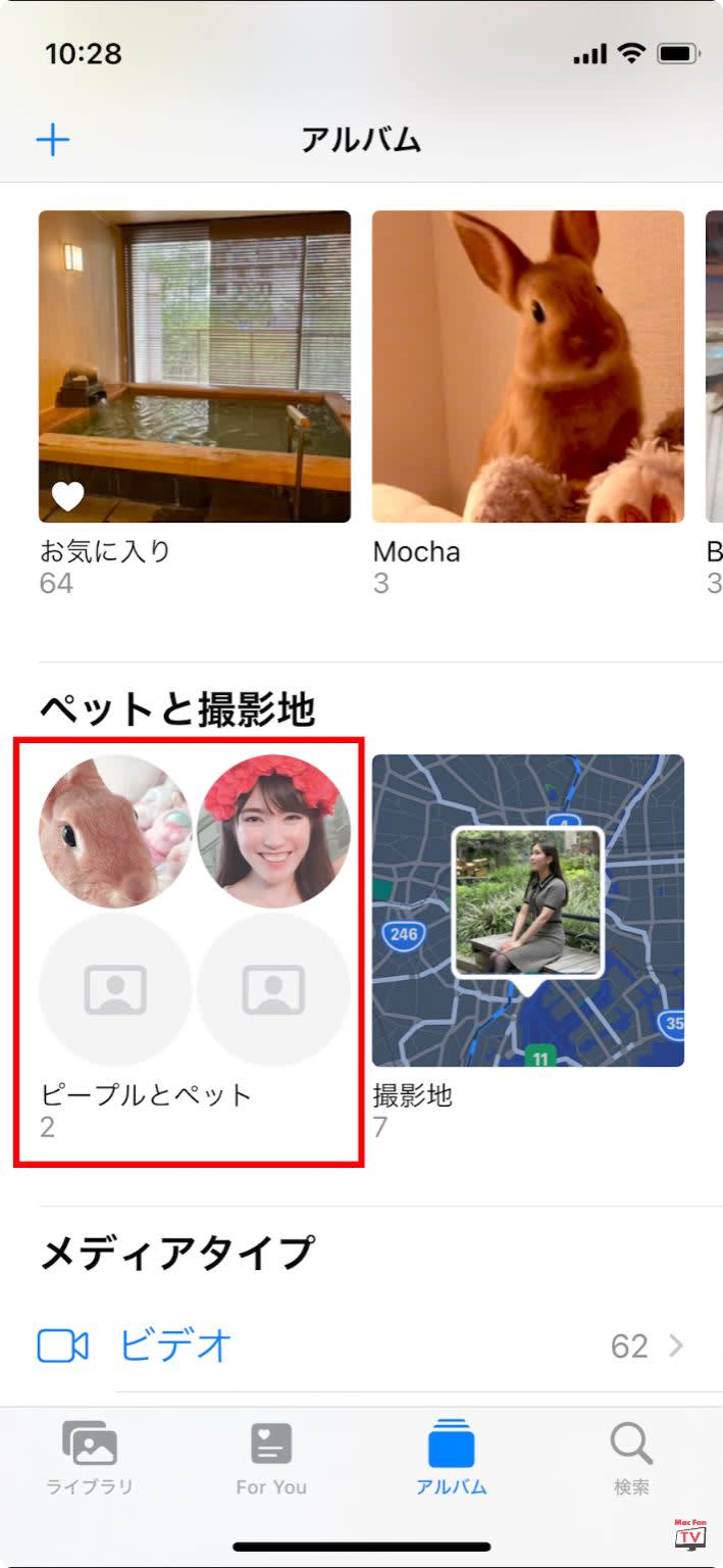 iOS 17「写真」アプリ新機能「ピープルとペット」とは？