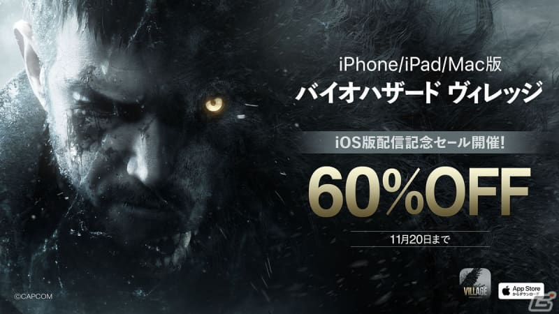 iPhone/iPad version of “Resident Evil Village” now available! 60% OFF commemorative sale will be held on November 11nd...