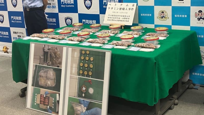 麻薬「ケタミン」を航空機の“預け手荷物”として密輸か？留学生の男（２６）ら２人を麻薬取締法違反…