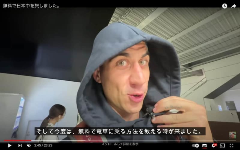 A YouTuber who rides for free without hesitation posted a video, saying, ``I don't think he's remorseful.'' This time, he said, ``10 at the airport...