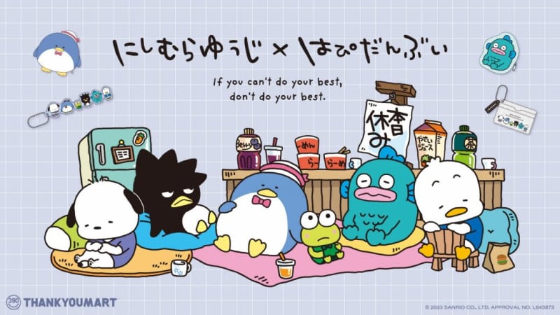 Thank you Mart Sanrio male co-unit “Hapidanbui” product launch “Yuji Nishimura” design