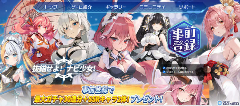 Pre-registration for the browser game “Hook off! Navi Girl!” has started at DMMGAMES!Mini game “Fishing”…