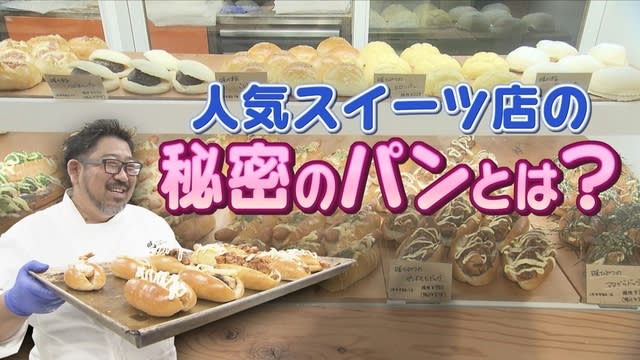 What is the “secret bread” store that a famous sweets store opens only on holidays? Behind the scenes of a new challenge that combines sweets and bread