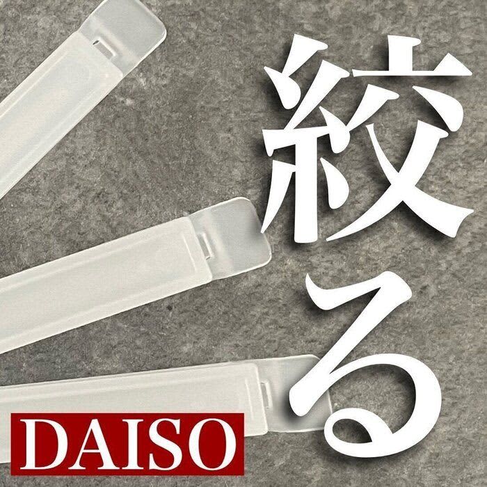 [Daiso & Cando] Selling like hot cakes: ``Refreshingly squeezed'' ``Comfortable, winning'' Useful...