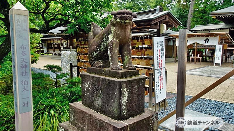 布多天神社参拝【駅ぶら】06京王電鉄　京王線107