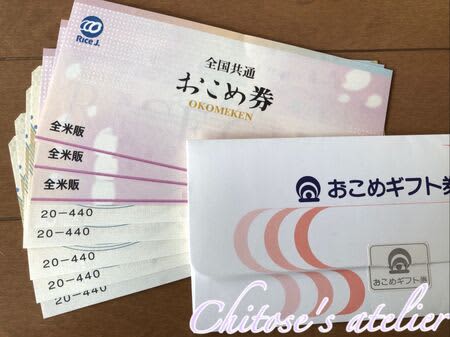 The hard-to-use rice and beer tickets are a personal hit!A divine shop where you can buy anything and get change (*^▽^*)