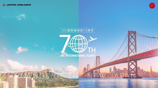 JAL International Flights 70th Anniversary Sale, Free Domestic Flight Transfers Honolulu Starting from 77,000 yen