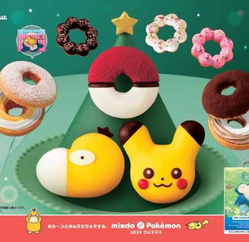 [Mister Donut] A must-see collection for Pokemon fans is now available☆