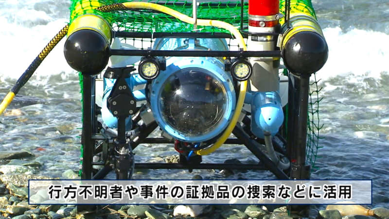 水中ドローン　和歌山県警が新たな資機材を導入　大規模災害時などに備え