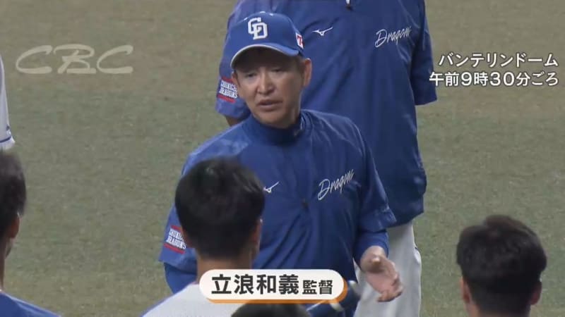 ｢自分がうまくなるという目的意識を｣　13年ぶりのV奪還を目指すドラゴンズ　秋季キャンプがスタート
