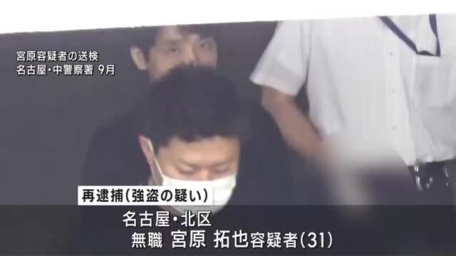A man (31) accused of robbing a convenience store in Nishi Ward, Nagoya, was re-arrested.