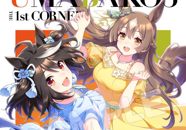 “Uma Musume” anime 3rd season Blu-ray “Uma Box 3 1st Corner” details released!Get Kitasato's limited support...