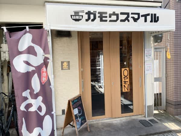 [Gamou 950-chome] Exquisite ramen with carefully selected soup is only XNUMX yen! "Gamou Smile"