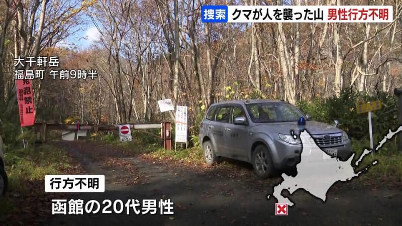 クマに襲われたか…北海道・大千軒岳で先月29日から不明の20代男性捜索続く　31日には登山中の…