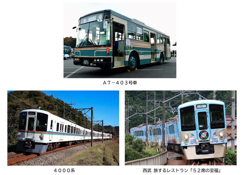 Seibu will hold a collaboration photo session between railways and buses in November, featuring three 11 series cars, “4000 Seats of Bliss”, and a three-door car “A3-…