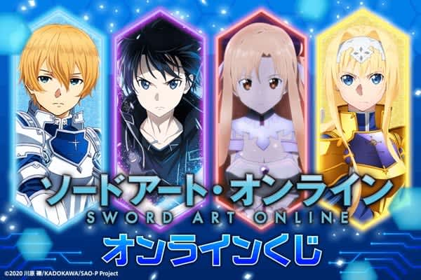 ``Sword Art Online'' online lottery is now available Original items such as acrylic table clocks and pen stands...