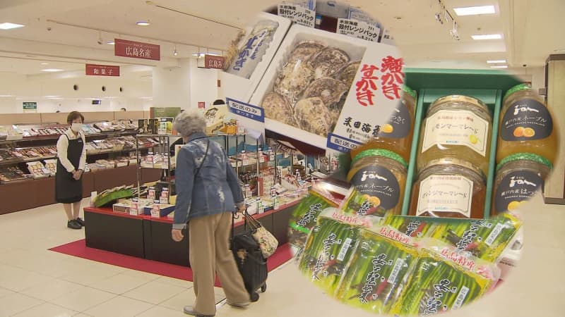 お歳暮商戦スタート　大勢で楽しめる商品を充実　広島