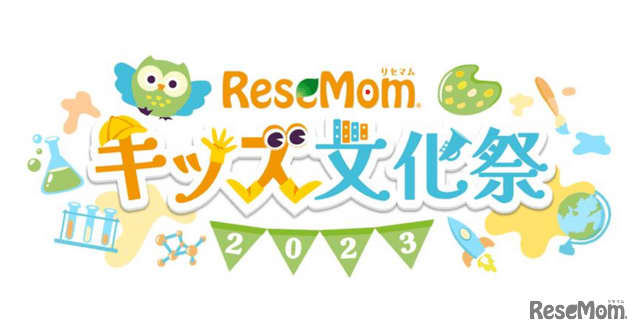 11/12 is Risemum Kids Cultural Festival @Harajuku, learning experience festival for preschoolers to elementary school students