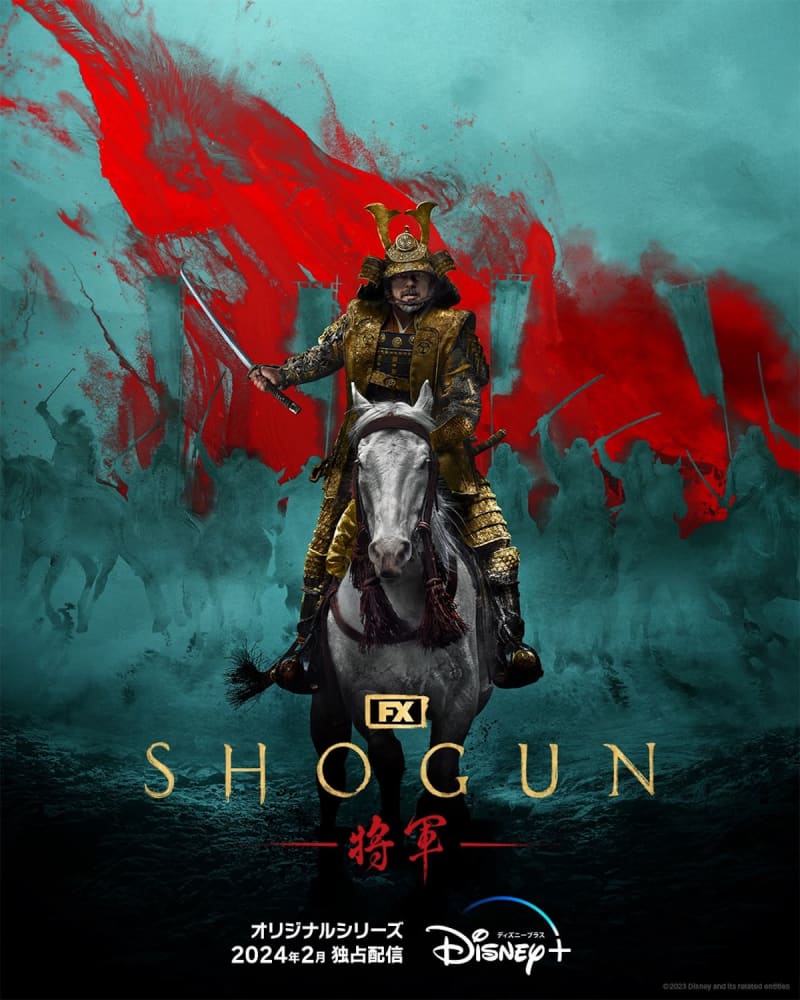 “SHOGUN Shogun” starring Hiroyuki Sanada will be released in February