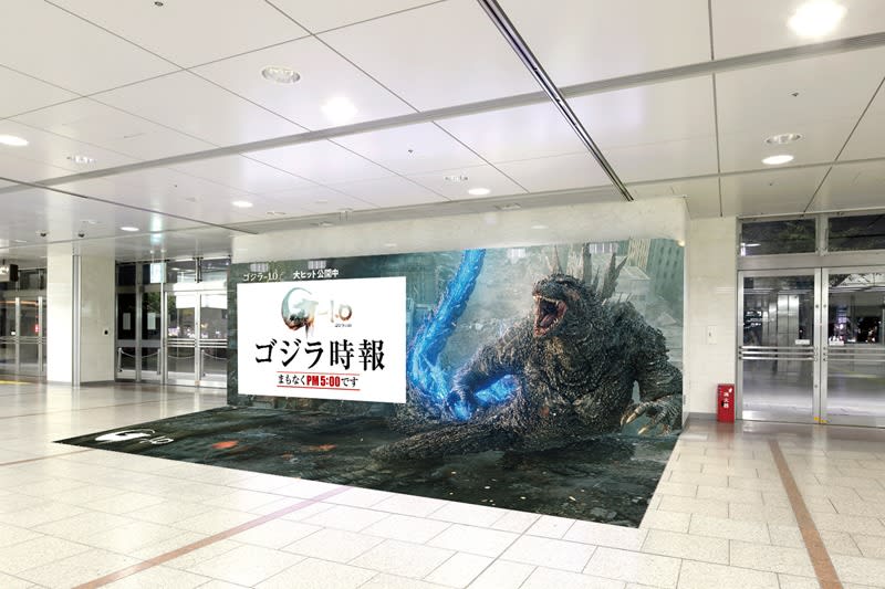 JR名古屋駅新幹線口でゴジラが「17時」をお知らせします　新作映画にあわせ6日から期間限定で「…