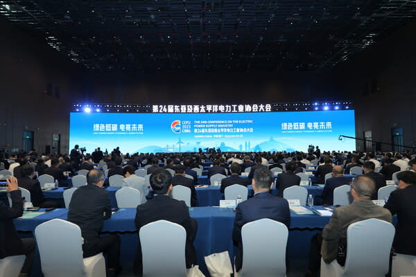 The 24th Power Supply Industry Conference Held in Xiamen