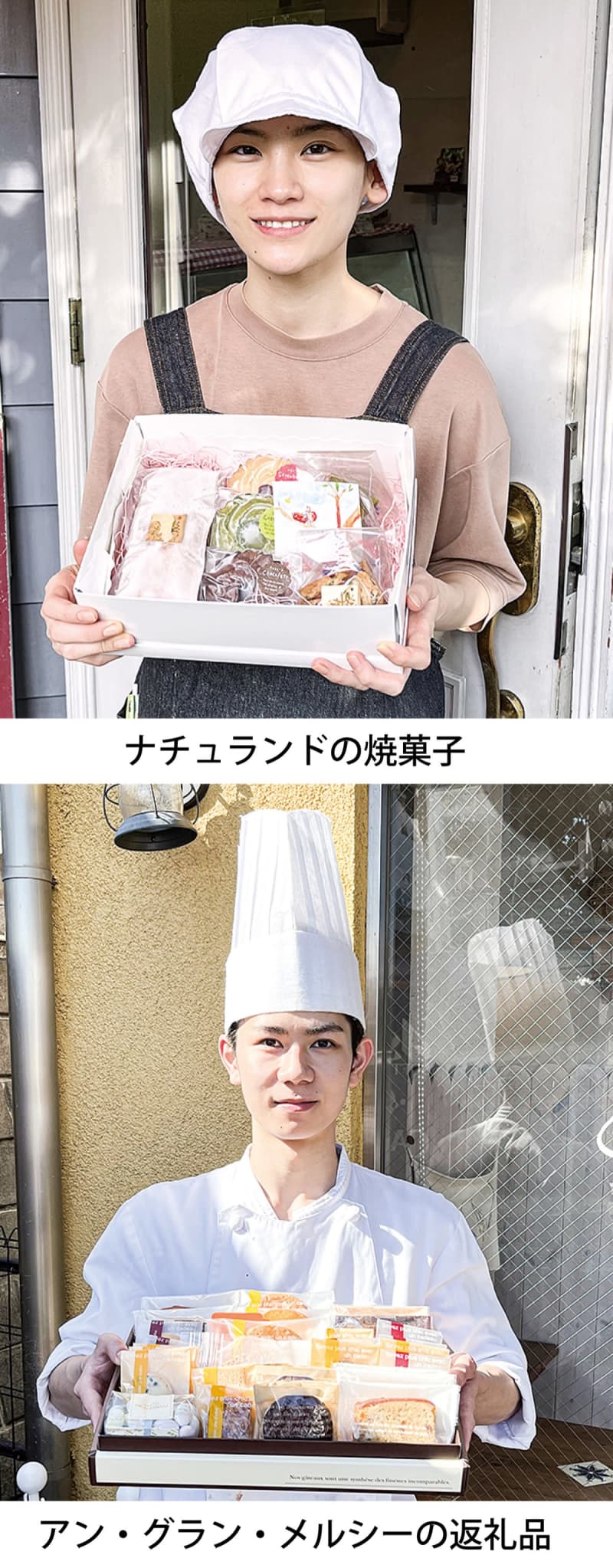 多摩市｢ふるさと納税｣ 返礼品に焼菓子など追加 産業振興、来街促進に期待　多摩市