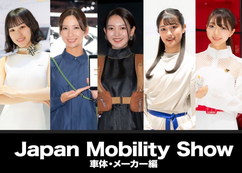 【フォトレポートPart1】60人超が登場！4年ぶりに開催したJAPAN MOBILITY S…
